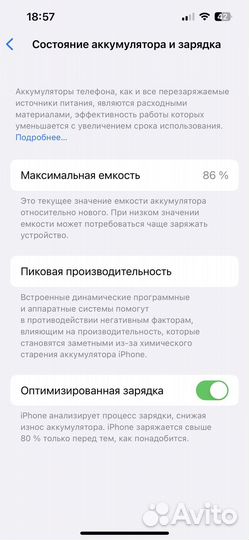iPhone 13 Pro, 256 ГБ