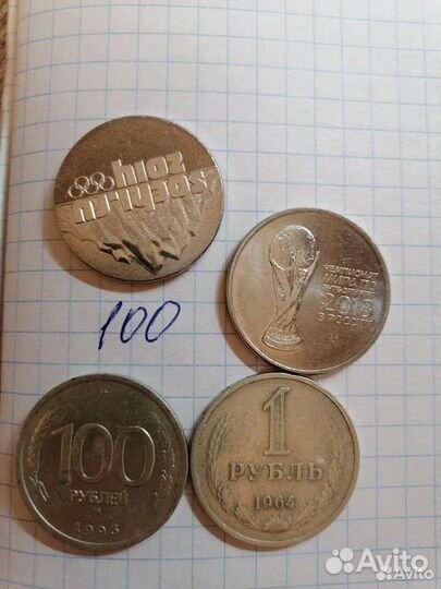 Монеты