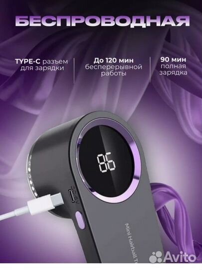 Новая машинка для удаления катышков