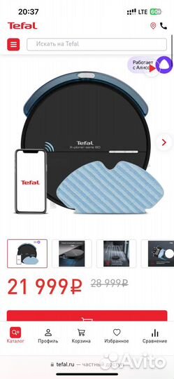 Робот пылесос tefal 60
