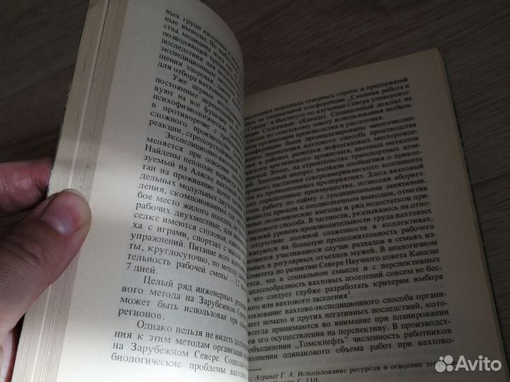 Книга человек на севере куцев 1989г