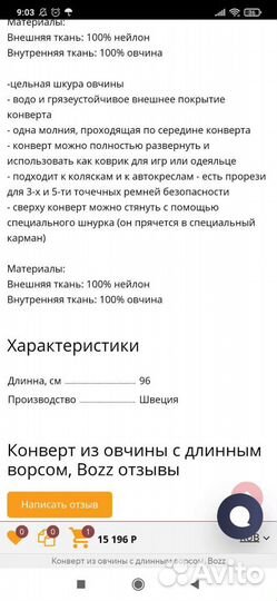 Зимний конверт