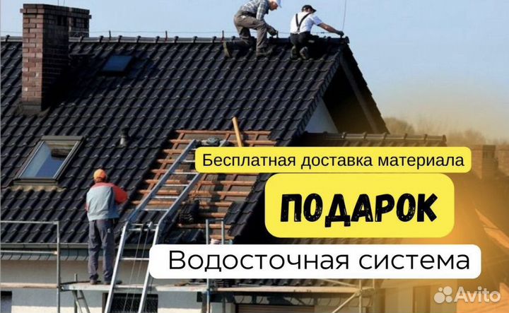Кровельные работы