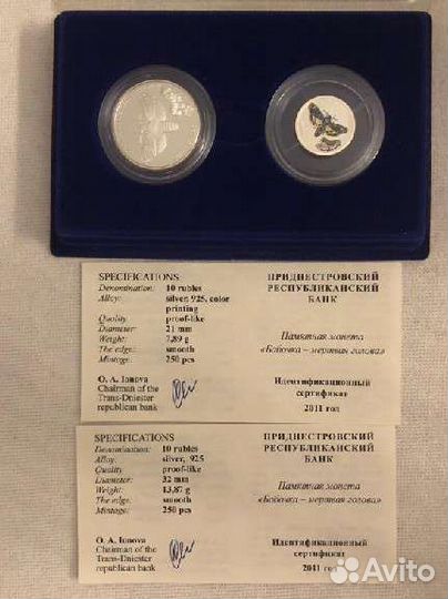 Монета Бабочка - Мёртвая голова 10руб