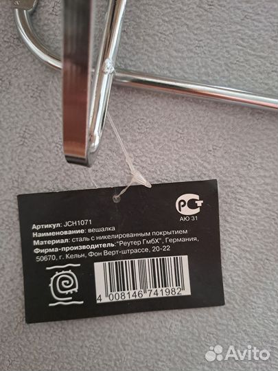 Вешалка для одежды, новая