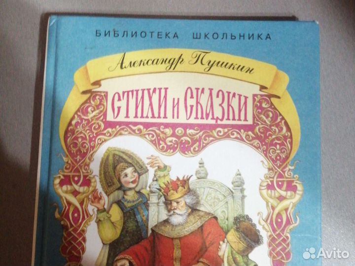 Книги сказки
