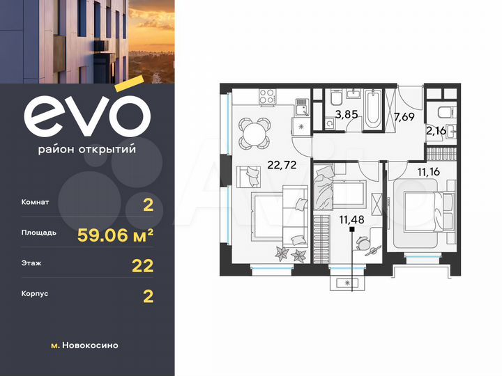 2-к. квартира, 59,1 м², 22/25 эт.