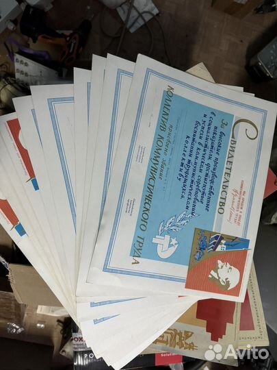 Свидетельство за производительность СССР