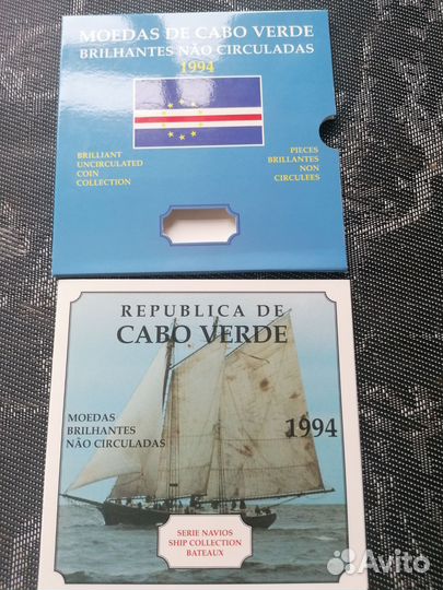 Набор монет Кабо-Верде 1994г парусники