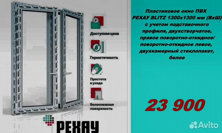 Пластиковые окна рехау без посредников