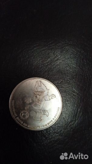Юбилейная монета