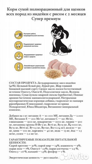 Корм для собак супер-премиум класса 