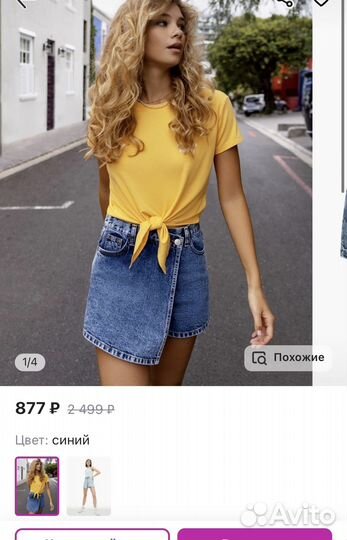 Новые шорты-юбка