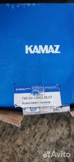 Запчасти камаз