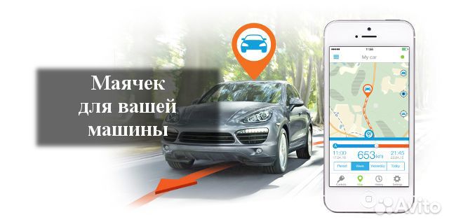 GPS Трекер Tracker для авто, мониторинг транспорта