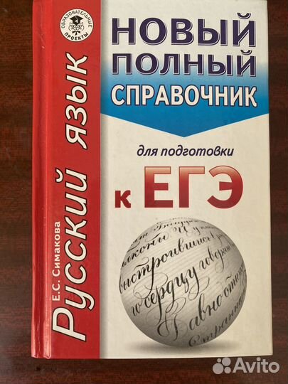 Книга-Справочник