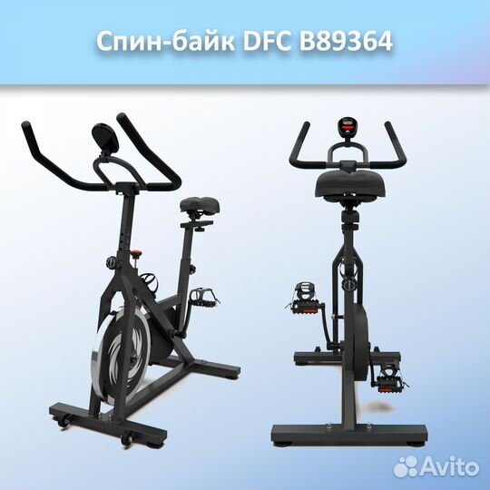 Спин-байк DFC B89364 арт.dfc.11.26