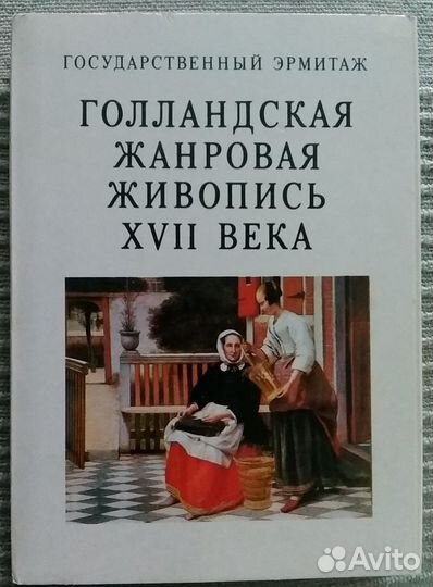 Наборы художественных открыток