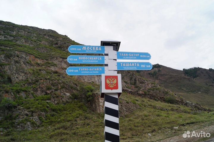 Экспедиция 