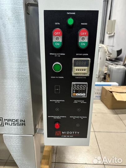 Мойка деталей ам700 ак В наличии