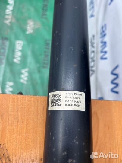 Карданный вал Kia Sorento 4 4WD D4HE 2020-2023