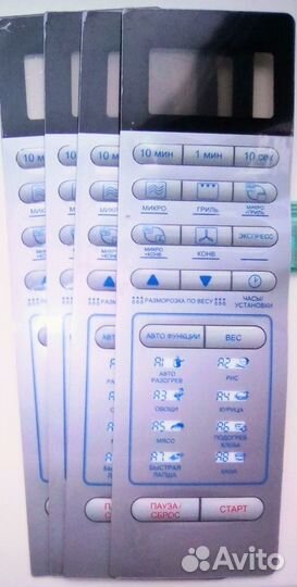 Сенсорная мембрана-клавиатура MC3015D. Почта. Торг