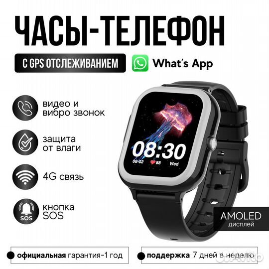 Детские часы KT31 4G с GPS, Whats app, Видеозвон