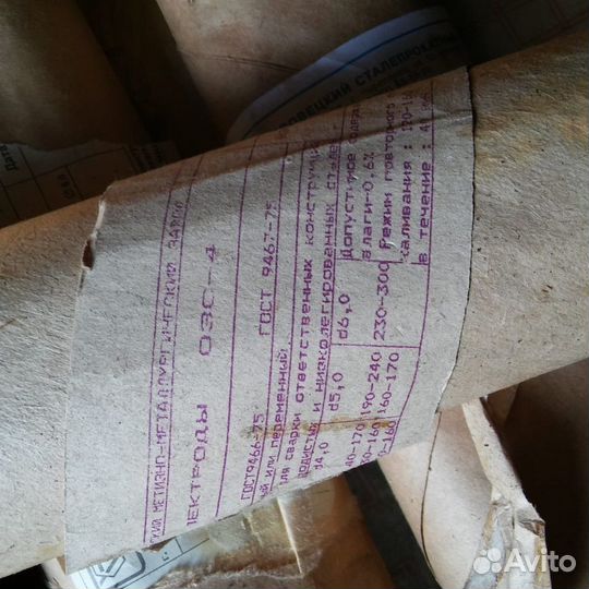 Продам электроды ручной сварки