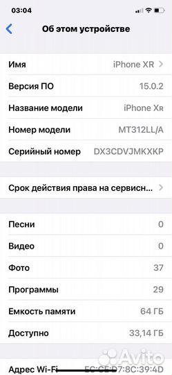 iPhone Xr, 64 ГБ