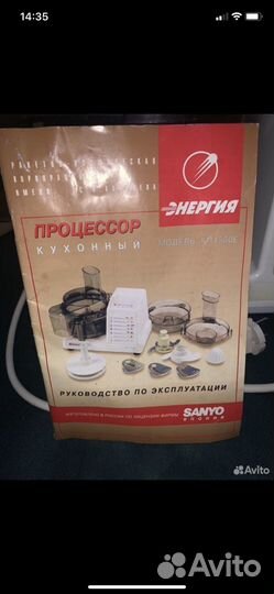 Кухонный процессор