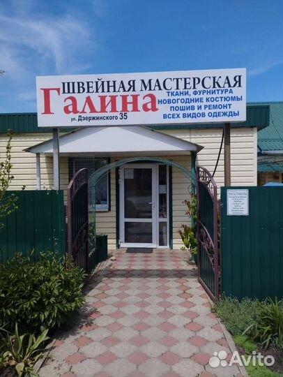 Пошив школьной формы