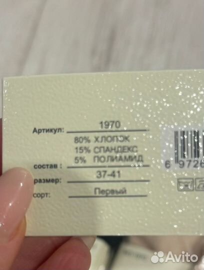 Носки женские набор хлопок