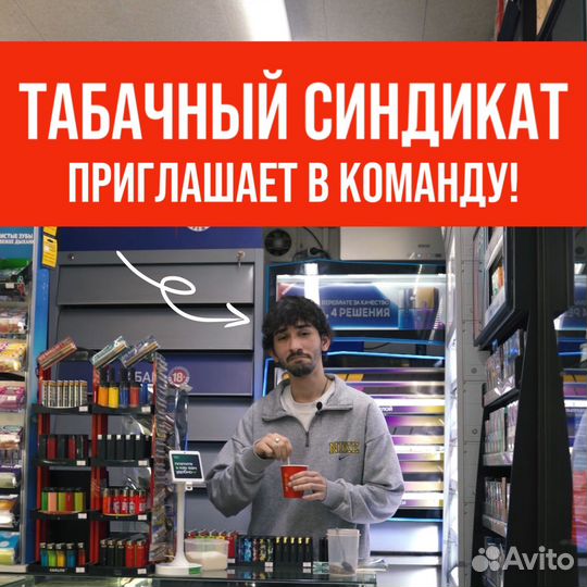 Продавец кассир (ночная смена)
