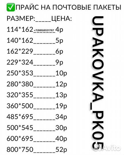 Почтовые пакеты Почтовые коробки Пузырчатая плёнка