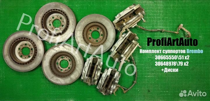 Комплект суппортов Brembo Volvo S60R V70R