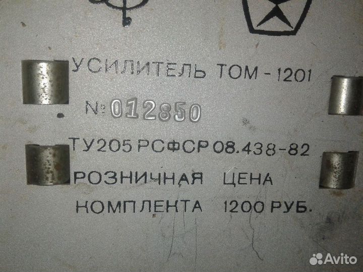 Усилитель.спектр 100