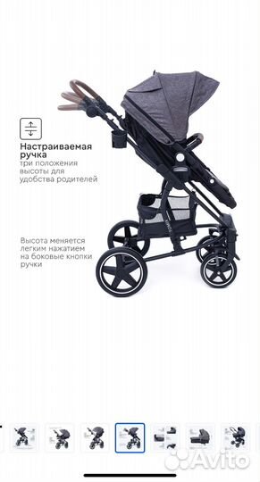 Коляска 3 в 1
