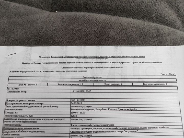 Участок 10 сот. (СНТ, ДНП)