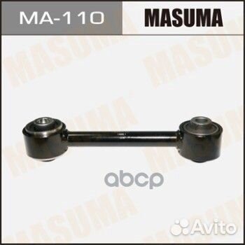 Рычаг (тяга) MA-110 Masuma