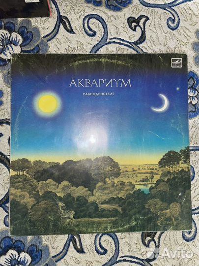 Аквариум - Равноденствие LP