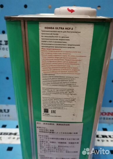 Жидкость трансмиссионная CVT(HCF-2) type-2 (4л)