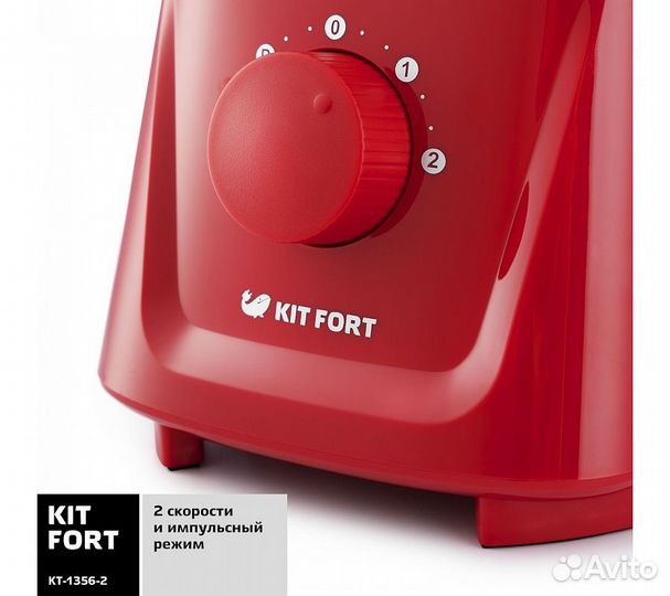 Блендер стационарный Kitfort KT-1356-2 красный