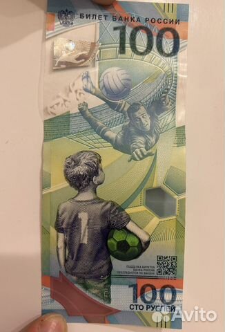 Купюра 100р сочи 2018