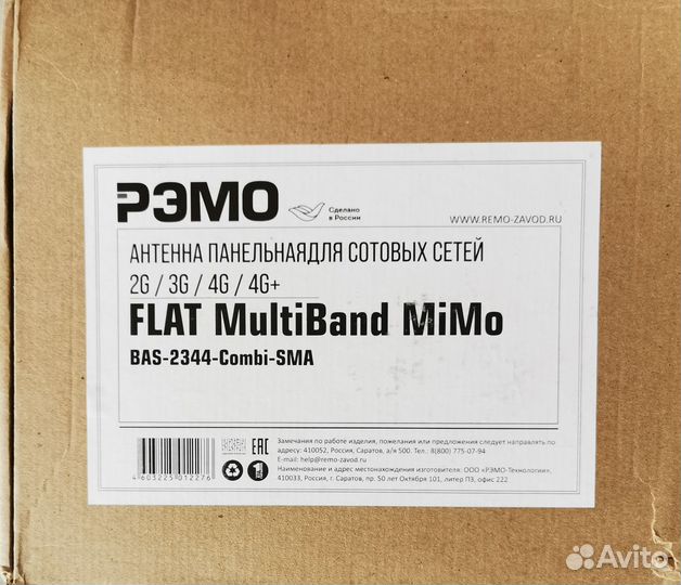 Антенна для усиления интернета 3G/4G/LTE