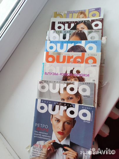 Журналы бурда моден