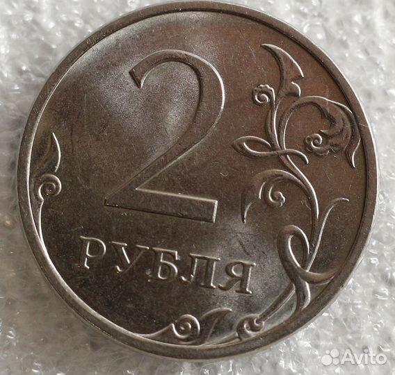 2 рубля 2013г (спмд