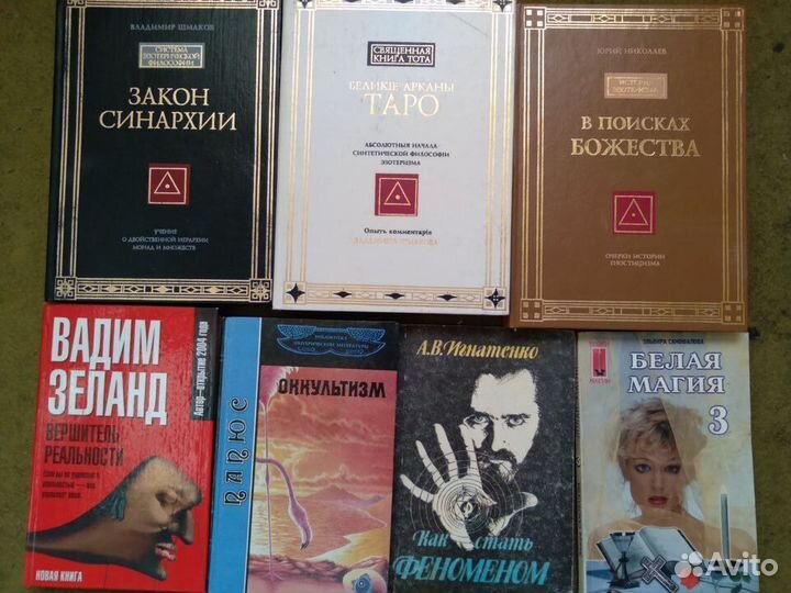 Магия. Астрология.Сны.Психология