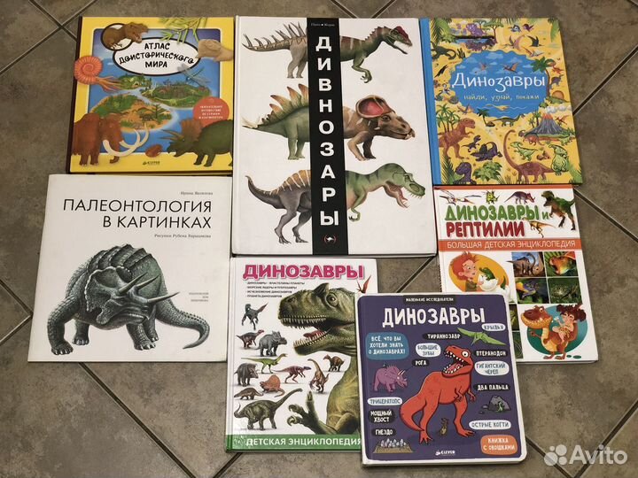 Книги про динозавров