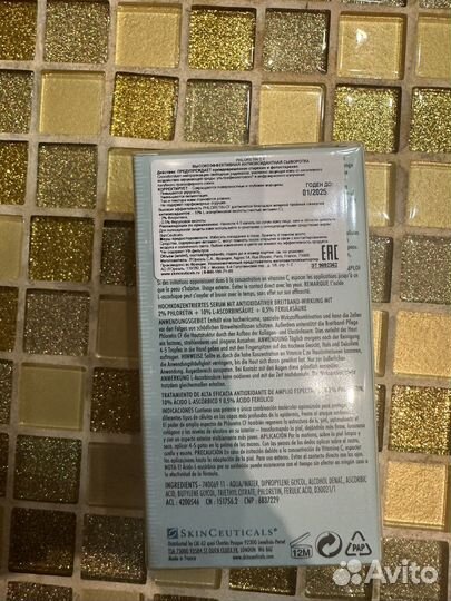 Сыворотка Phloretin cf Skinceuticals оригинал