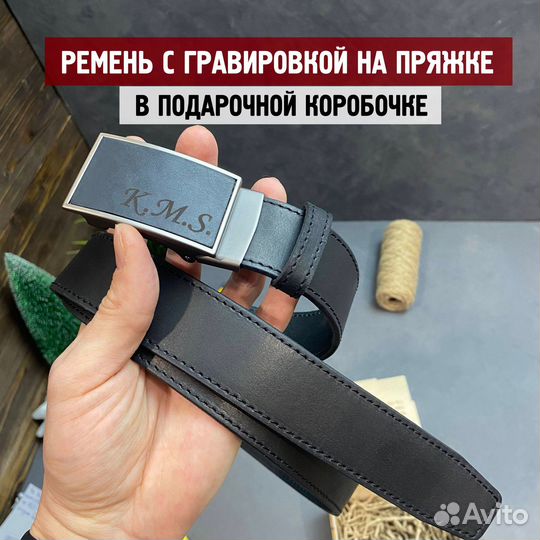 Ремень из кожи с гравировкой на пряжке